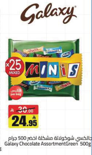 available at مخازن هايبرماركت in مملكة العربية السعودية, السعودية, سعودية - تبوك