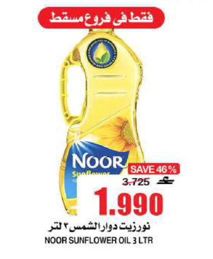 available at Quality & Saving  in Oman - Muscat