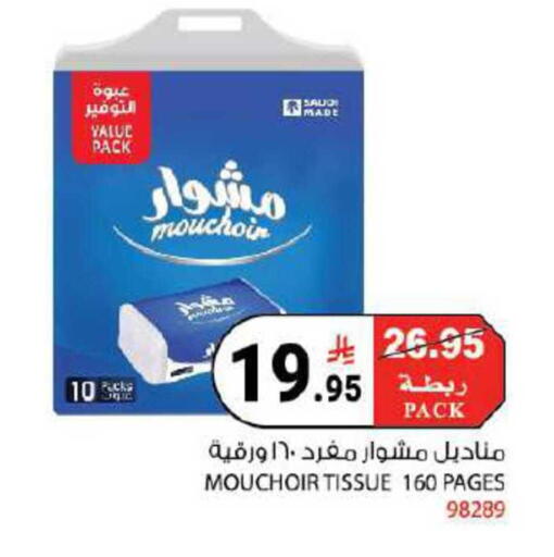 available at هاوس كير in مملكة العربية السعودية, السعودية, سعودية - مكة المكرمة