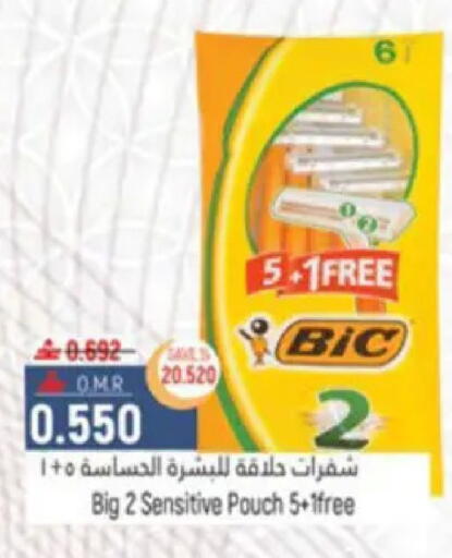 available at حور العين هايبرماركت in عُمان - مسقط‎