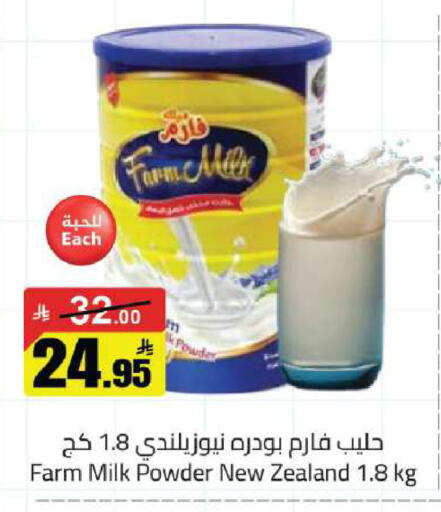 available at مخازن هايبرماركت in مملكة العربية السعودية, السعودية, سعودية - بريدة