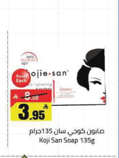 available at مخازن هايبرماركت in مملكة العربية السعودية, السعودية, سعودية - تبوك