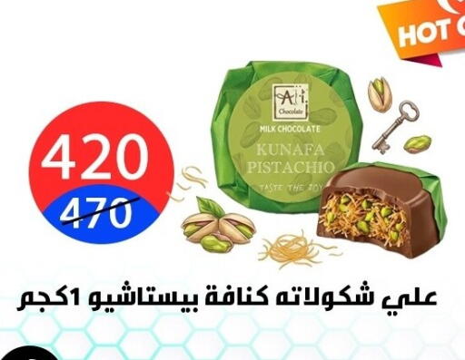 available at هايبر المدينة دمياط in Egypt - القاهرة
