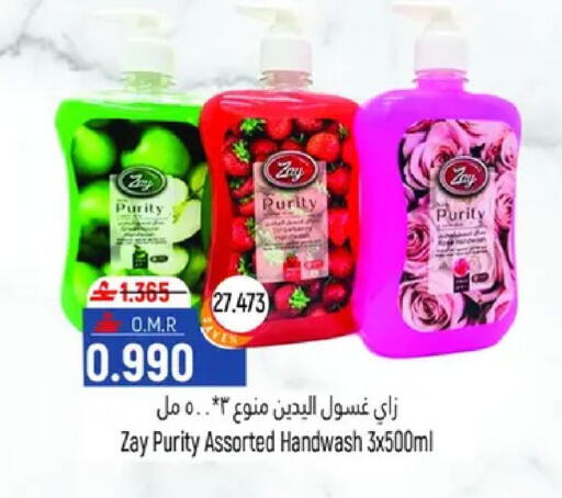 available at حور العين هايبرماركت in عُمان - مسقط‎