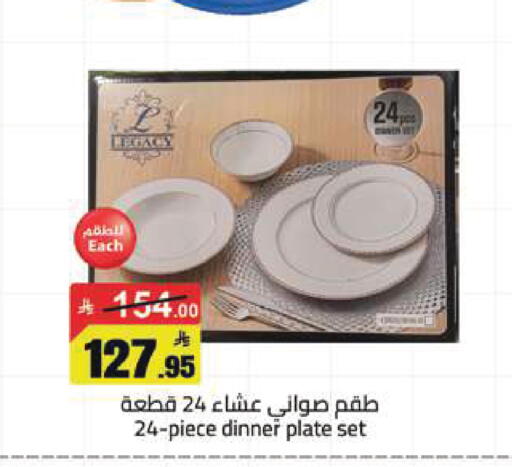 available at مخازن هايبرماركت in مملكة العربية السعودية, السعودية, سعودية - تبوك