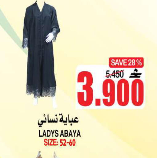available at الجودة والتوفير in عُمان - مسقط‎