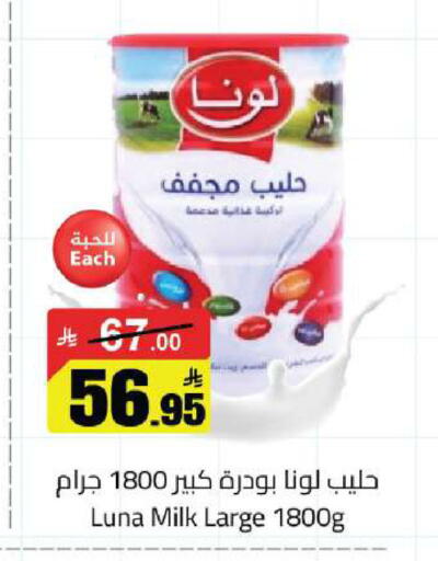 available at مخازن هايبرماركت in مملكة العربية السعودية, السعودية, سعودية - بريدة