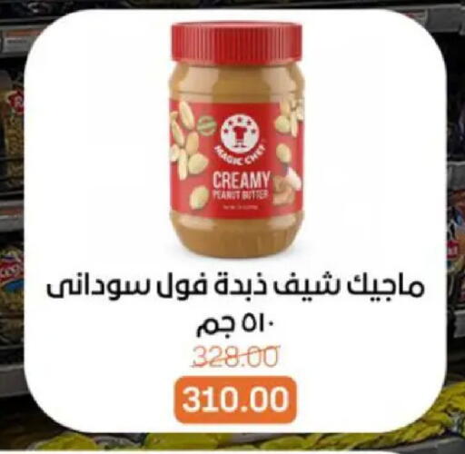 available at بيت الجملة in Egypt - القاهرة