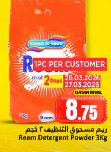 available at Dana Hypermarket in Qatar - Umm Salal