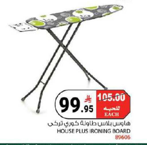available at House Care in KSA, Saudi Arabia, Saudi - Mecca