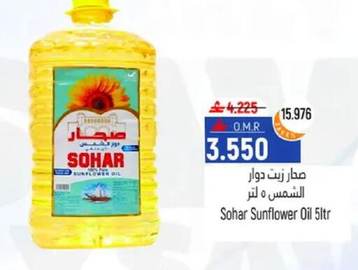 available at حور العين هايبرماركت in عُمان - مسقط‎