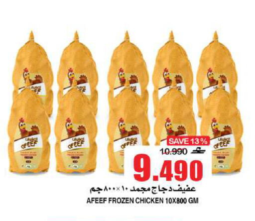 available at Quality & Saving  in Oman - Muscat