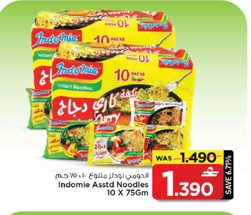 available at MARK & SAVE in Oman - Muscat