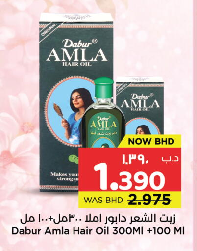 available at نستو in البحرين