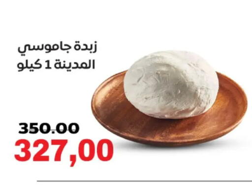 available at جلهوم ماركت in Egypt - القاهرة
