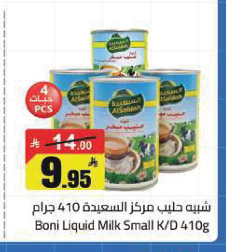 available at مخازن هايبرماركت in مملكة العربية السعودية, السعودية, سعودية - تبوك