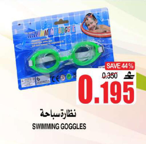 available at الجودة والتوفير in عُمان - مسقط‎