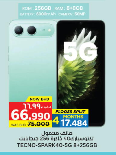 available at NESTO  in Bahrain