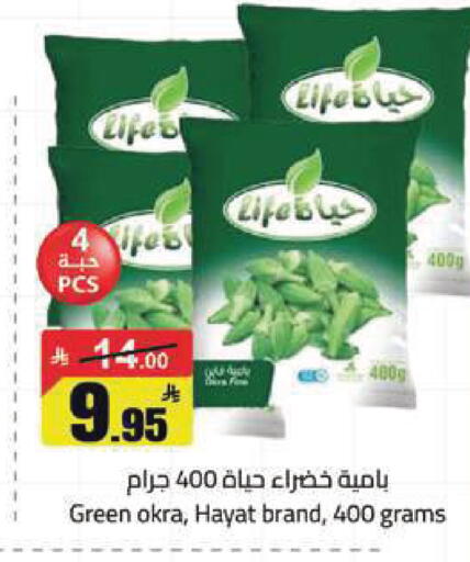 Okra available at مخازن هايبرماركت in مملكة العربية السعودية, السعودية, سعودية - تبوك