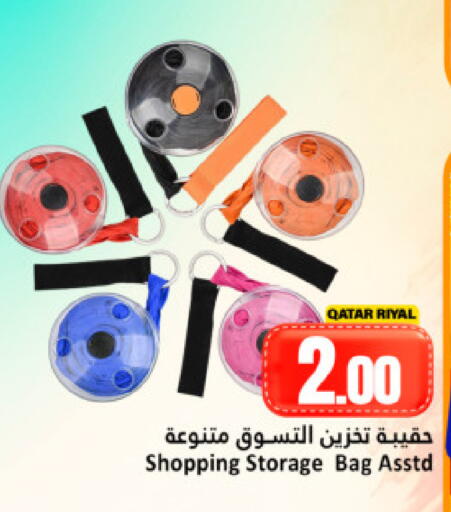 available at دانة هايبرماركت in قطر - الشحانية