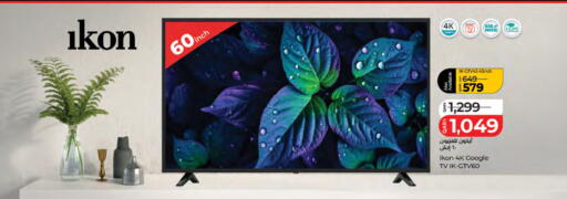 available at LuLu Hypermarket in Qatar - Al Rayyan