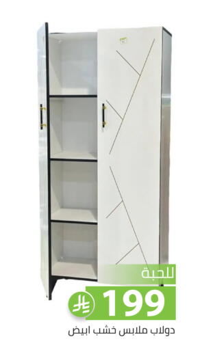 available at تخفيضات العائلة in مملكة العربية السعودية, السعودية, سعودية - الرياض