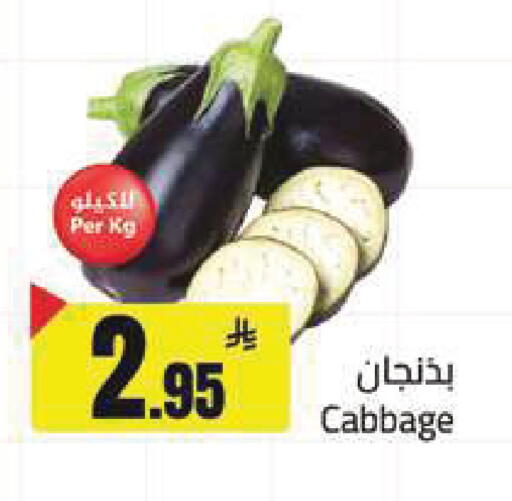 Cabbage available at مخازن هايبرماركت in مملكة العربية السعودية, السعودية, سعودية - تبوك
