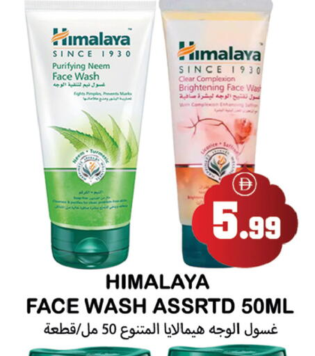 Licorice available at سوق المبارك هايبرماركت in الإمارات العربية المتحدة , الامارات - الشارقة / عجمان