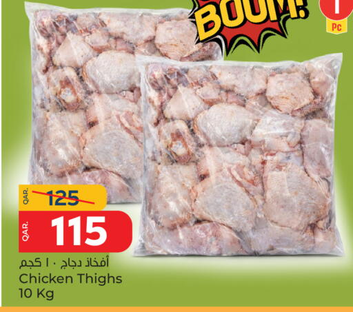 available at باريس هايبرماركت in قطر - الشحانية