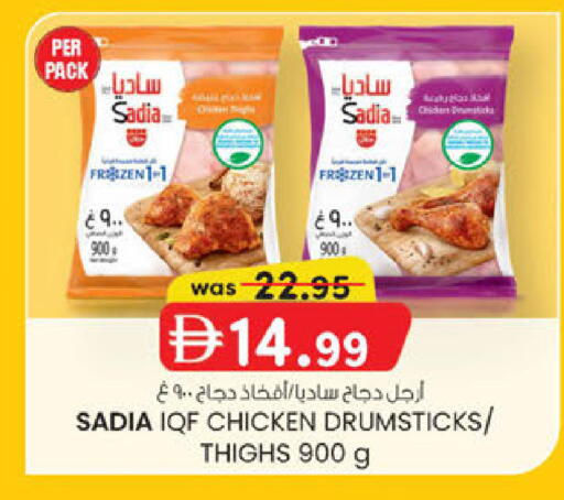 available at K M Trading  in UAE - Abu Dhabi