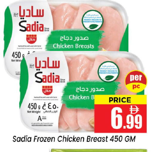 available at نيومارت هايبرماركت in الإمارات العربية المتحدة , الامارات - الشارقة / عجمان