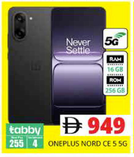 available at مجموعة باسونس in الإمارات العربية المتحدة , الامارات - دبي