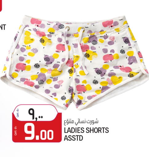 available at Saudia Hypermarket in Qatar - Al Daayen
