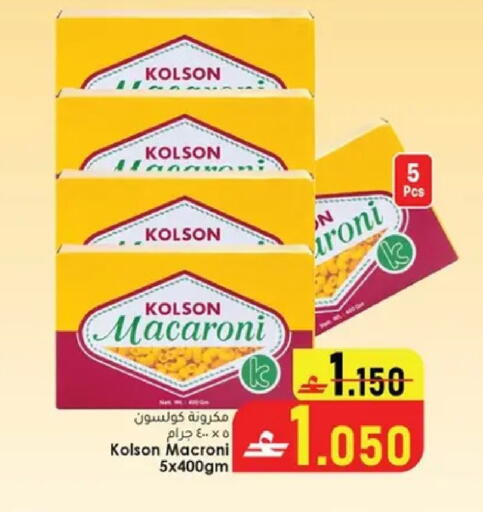 available at الصفاء هايبرماركت in عُمان - مسقط‎