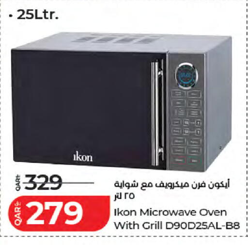 available at LuLu Hypermarket in Qatar - Al Rayyan