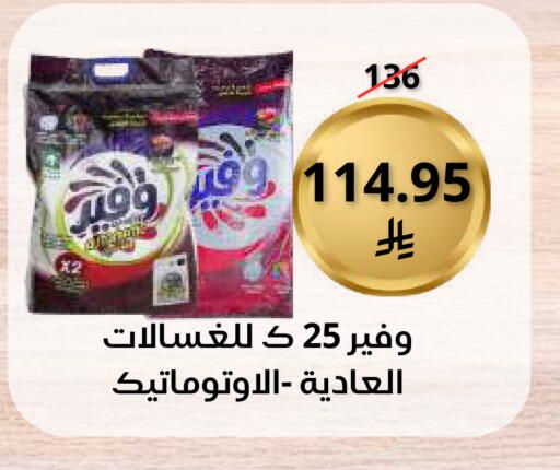 available at سعودى ماركت in مملكة العربية السعودية, السعودية, سعودية - مكة المكرمة