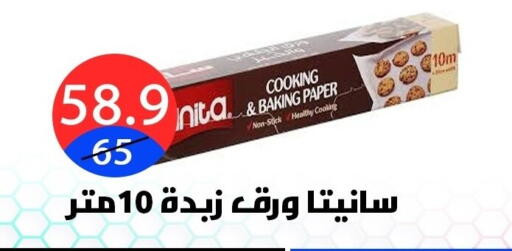 available at هايبر المدينة دمياط in Egypt - القاهرة