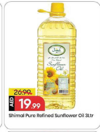 available at Mark & Save in UAE - Sharjah / Ajman