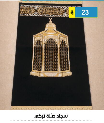 available at الحسين توب أب in مملكة العربية السعودية, السعودية, سعودية - الرياض