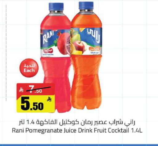 Pomegranate available at مخازن هايبرماركت in مملكة العربية السعودية, السعودية, سعودية - بريدة