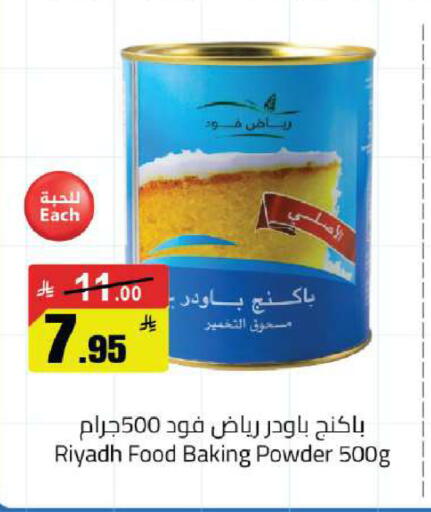 available at مخازن هايبرماركت in مملكة العربية السعودية, السعودية, سعودية - بريدة