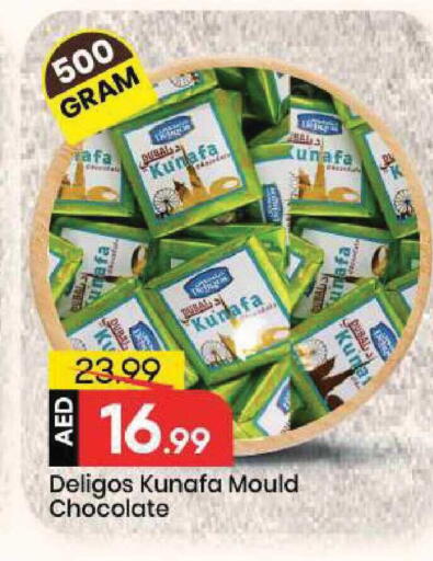 available at مارك & سيف in الإمارات العربية المتحدة , الامارات - الشارقة / عجمان