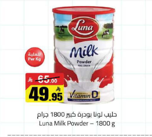 available at مخازن هايبرماركت in مملكة العربية السعودية, السعودية, سعودية - حفر الباطن