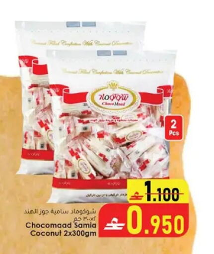 Coconut available at Al Safa Hypermarket in Oman - Muscat