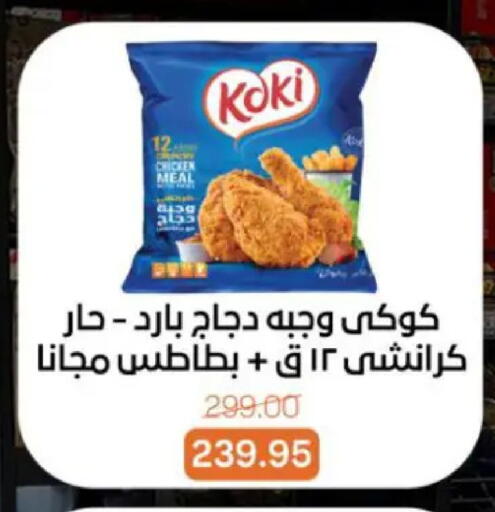 available at بيت الجملة in Egypt - القاهرة