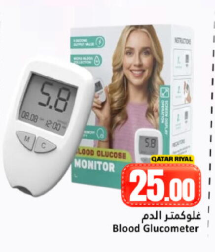 available at Dana Hypermarket in Qatar - Doha