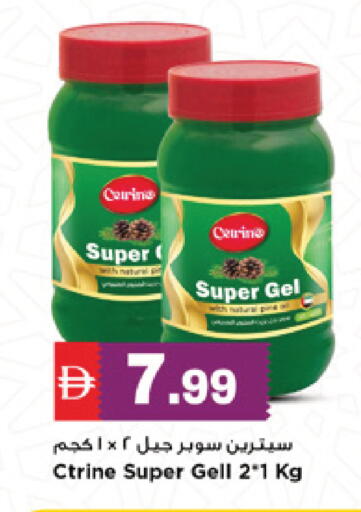 available at New Mart Hypermarket in UAE - Sharjah / Ajman