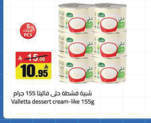 available at مخازن هايبرماركت in مملكة العربية السعودية, السعودية, سعودية - تبوك