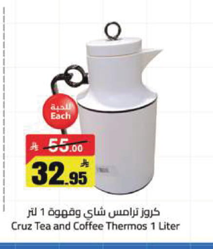 available at مخازن هايبرماركت in مملكة العربية السعودية, السعودية, سعودية - تبوك