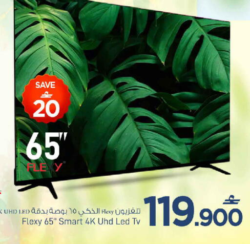 available at MARK & SAVE in Oman - Sohar